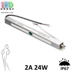 Блок живлення герметичний SLIM 12V, 24W, 2A, алюмінієвий корпус, IP67, герметичний, для зовнішнього застосування. Гарантія - 24 місяці